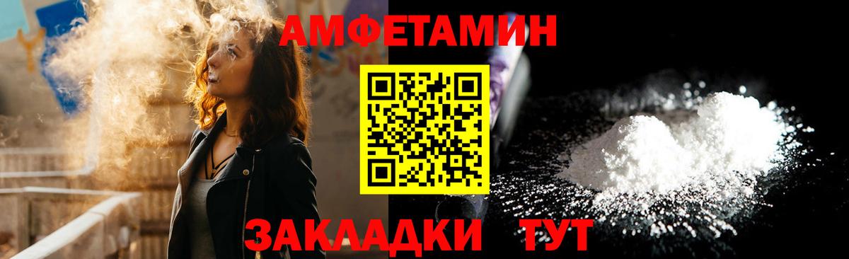 Amphetamine Premium Снежинск