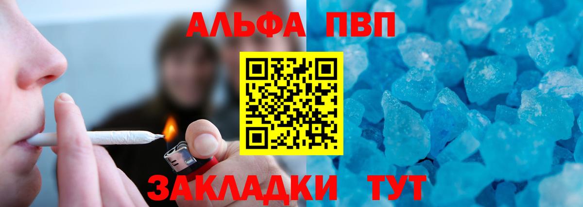 Снежинск  Alpha PVP СК  Вход с VPN 