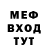 Меф 4 MMC Danyllo Martins