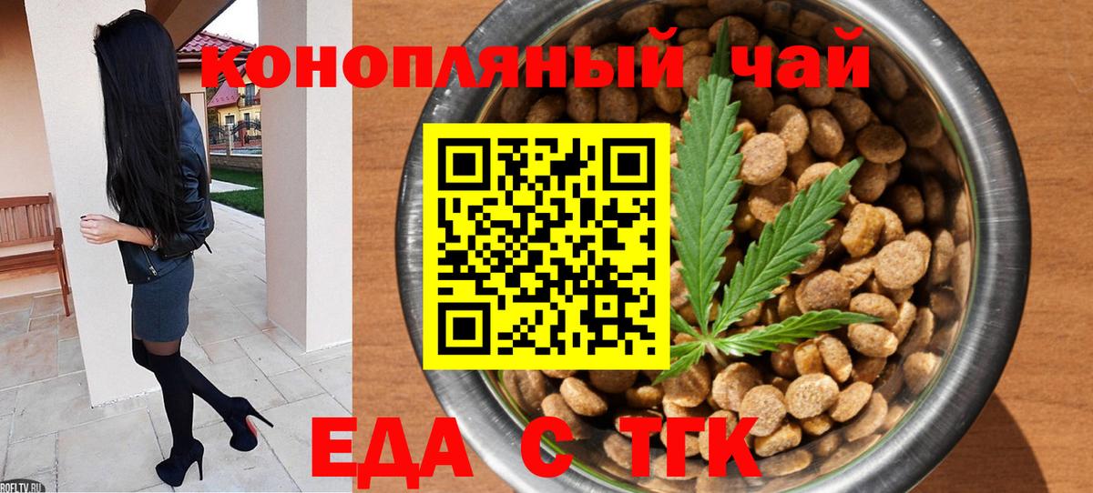 Снежинск  Печенье с ТГК марихуана  Вход с VPN 