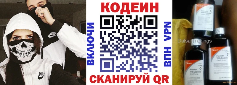 гидра маркетплейс цены Снежинск Кодеин Purple Drank