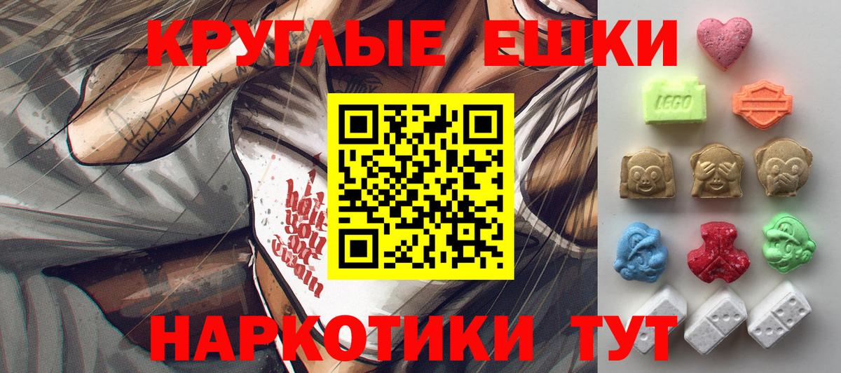 ЭКСТАЗИ диски Снежинск