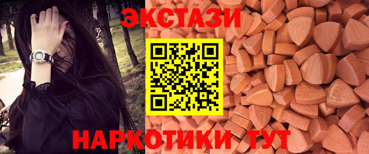 Ecstasy ешки  Ecstasy Cube  МЕГА сайт  Ecstasy  Снежинск  Вход с VPN 