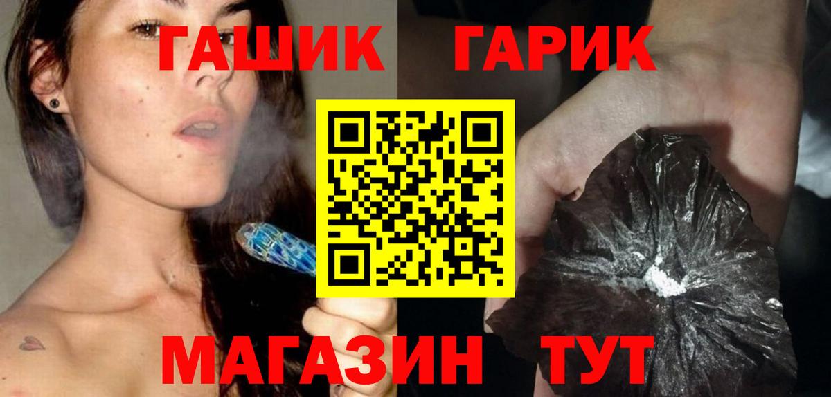 Гашиш убойный  ГАШ  Снежинск  ГАШ hashish  Вход с VPN 