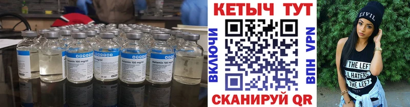 МЕГА как войти Снежинск Кетамин VHQ