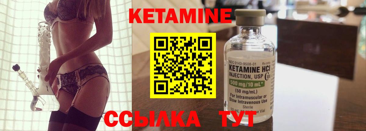 Снежинск  КЕТАМИН VHQ  Вход с VPN  КЕТАМИН VHQ 
