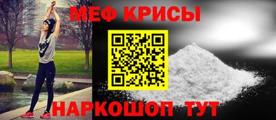 крисы Краснодар