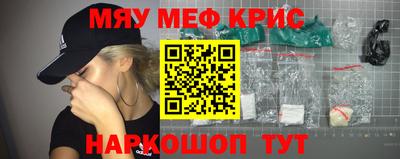 крисы Краснодар