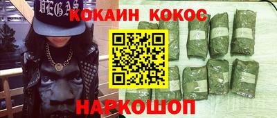 кокаин колумбия Краснокаменск