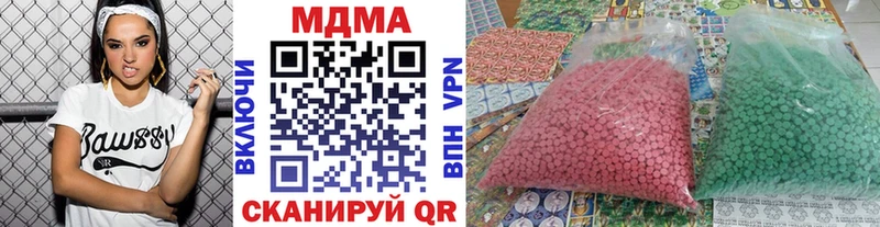 MDMA кристаллы Снежинск
