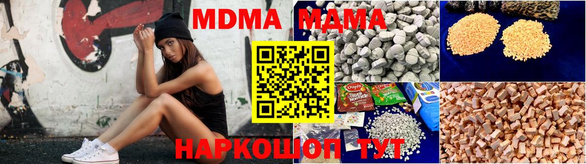 МДМА молли  Вход с VPN  Снежинск  МДМА VHQ 