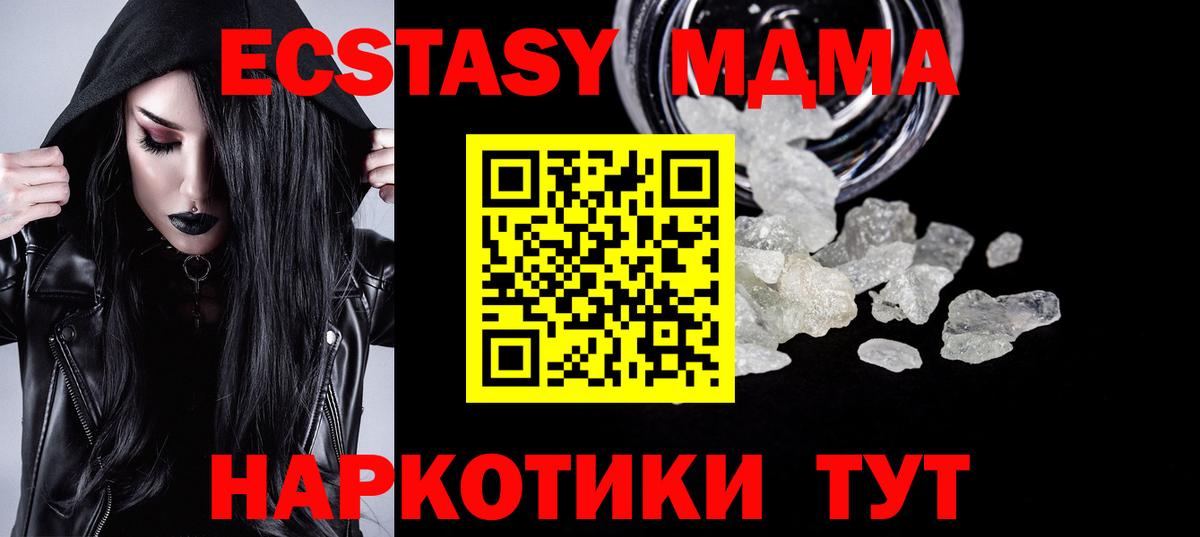 МДМА молли Снежинск