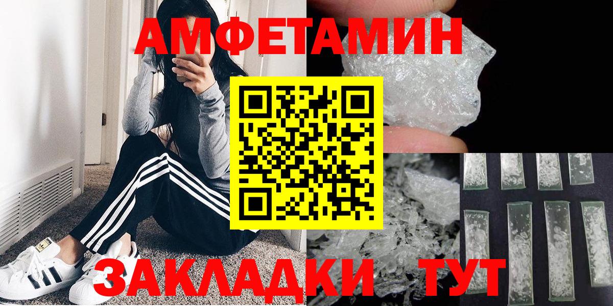 Снежинск  Метамфетамин Декстрометамфетамин 99.9%  Вход с VPN 