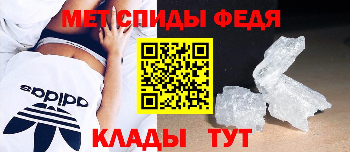 МЕТАМФЕТАМИН винт Снежинск