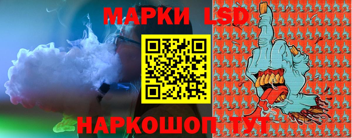 Снежинск  Марки NBOMe 1,5мг  Вход с VPN 
