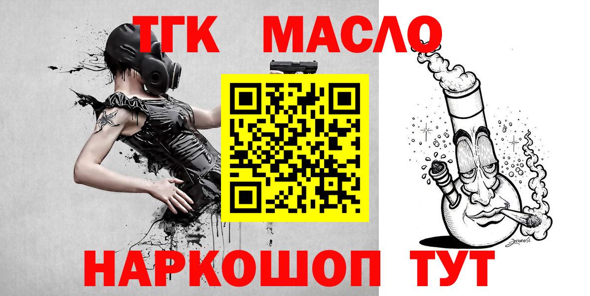 Дистиллят ТГК концентрат  Вход с VPN  Снежинск 