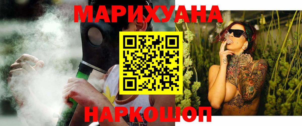 Канабис Ganja Снежинск