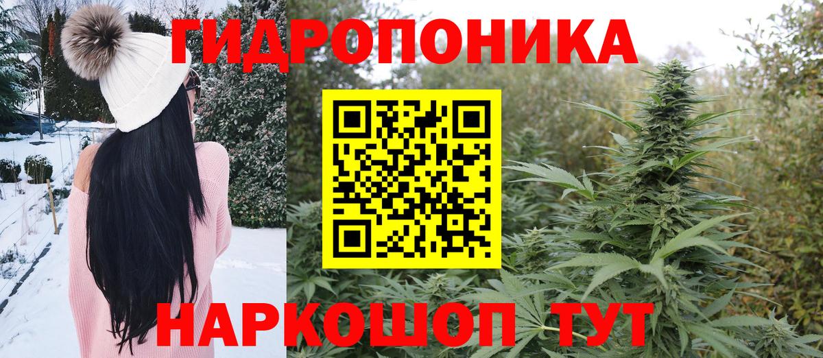 Снежинск  Марихуана семена  Конопля гибрид  Вход с VPN 